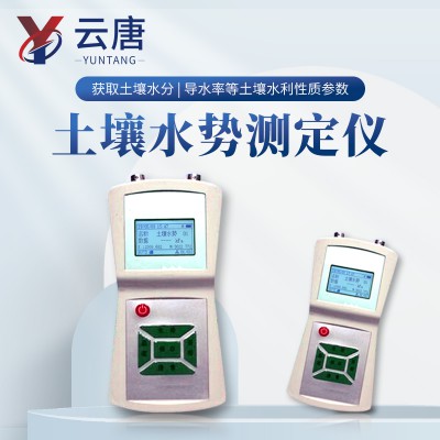 土壤水势测定仪