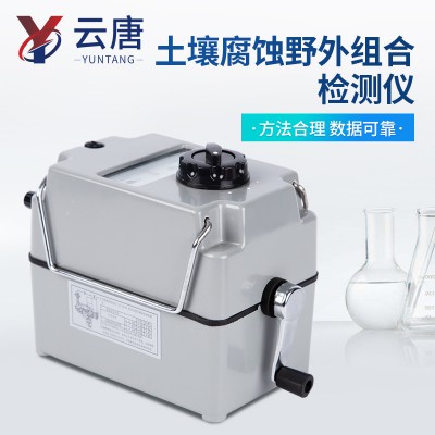 土壤腐蚀测定仪