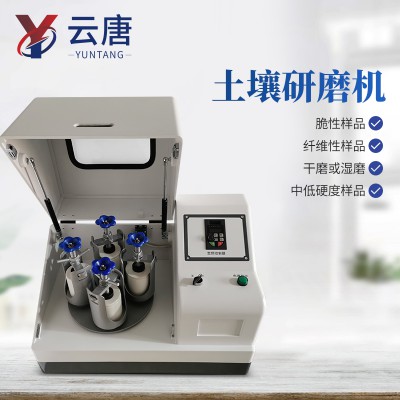土壤研磨机