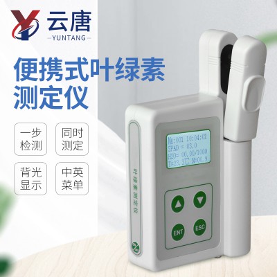 叶绿素测定仪