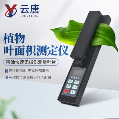 叶面积测量仪