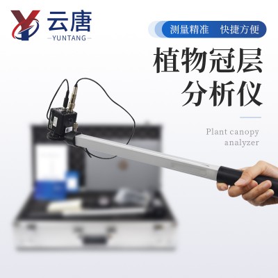 叶面积指数测定仪