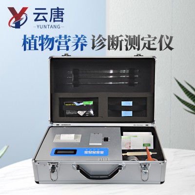 植物营养检测仪