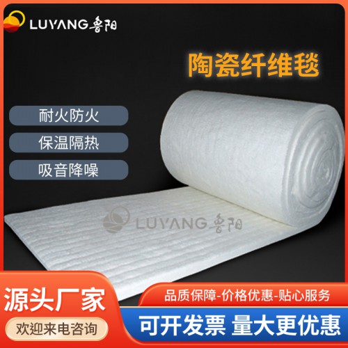陶瓷纤维毯 硅酸铝纤维毯 可溶纤维毯 氧化铝纤维毯
