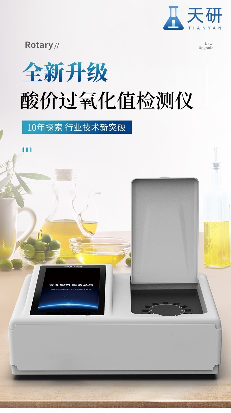 过氧化值白壳子详情_01