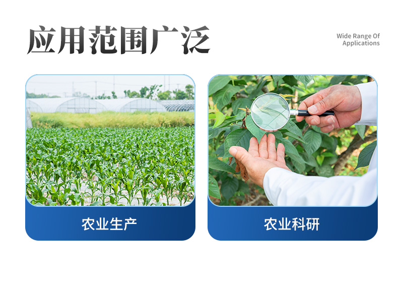 植物冠层分析仪_03