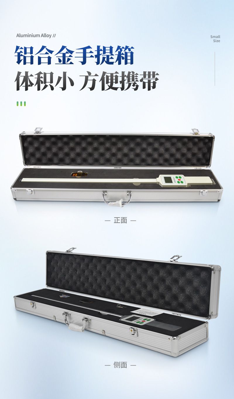 植物冠层分析仪_06