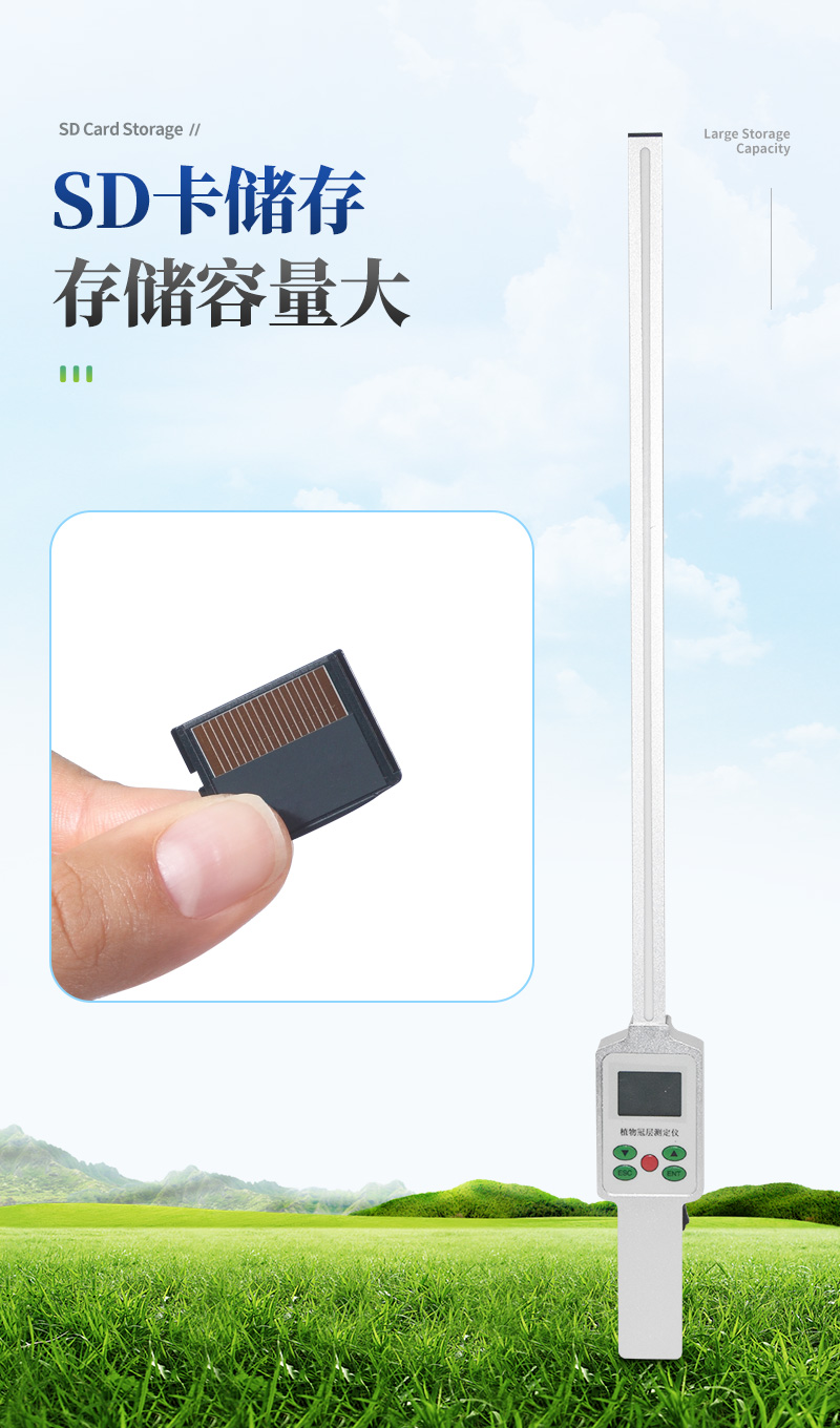 植物冠层分析仪_07