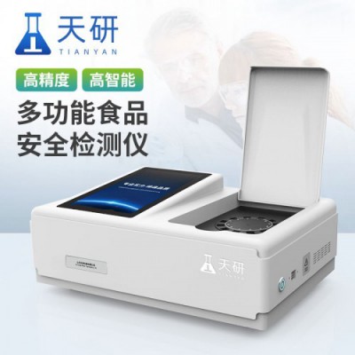 便捷式食品安全检测仪 多功能食品安全速测仪