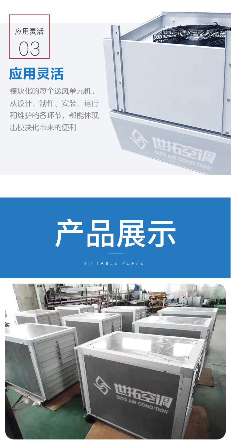 高大空间采暖设备_06