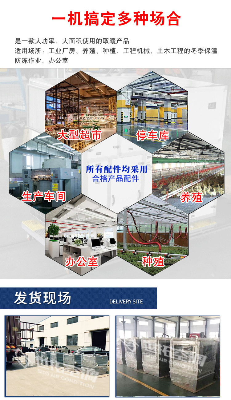 高大空间采暖设备_09