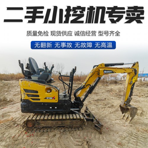 二手三一16小挖机果园农用挖土机二手挖掘机买卖