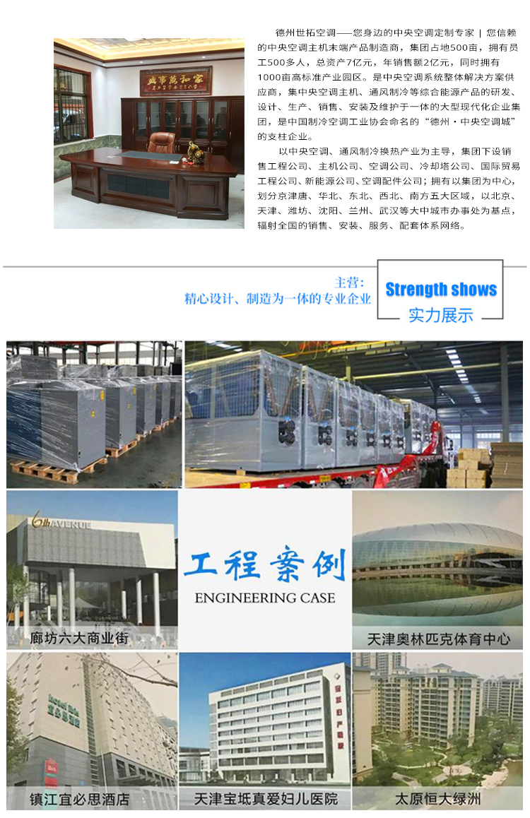 高大空间空气处理机_07