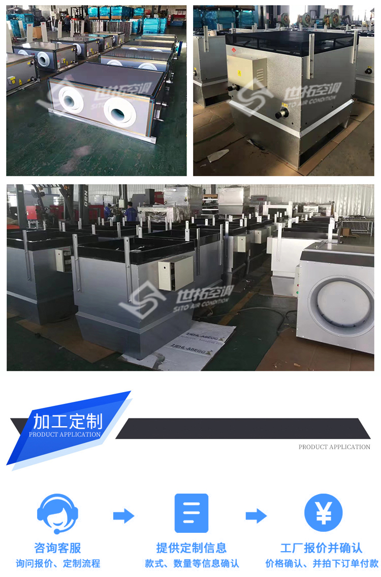 高大空间空气处理机_09