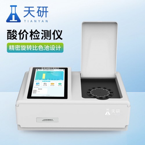 食物中酸价过氧化值测定仪 食i用油实验室常用设备