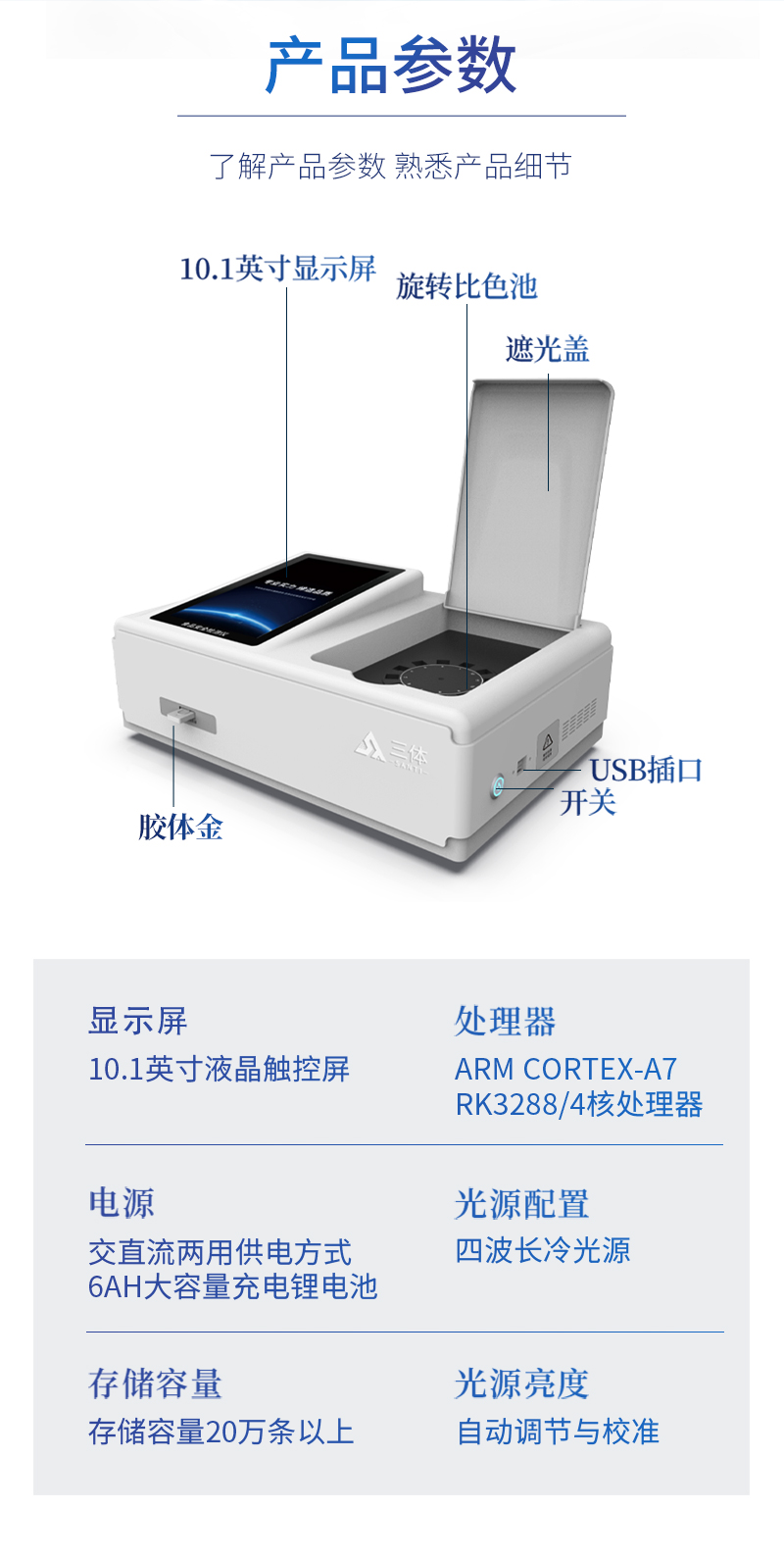 食品安全检测仪GA12-1_08