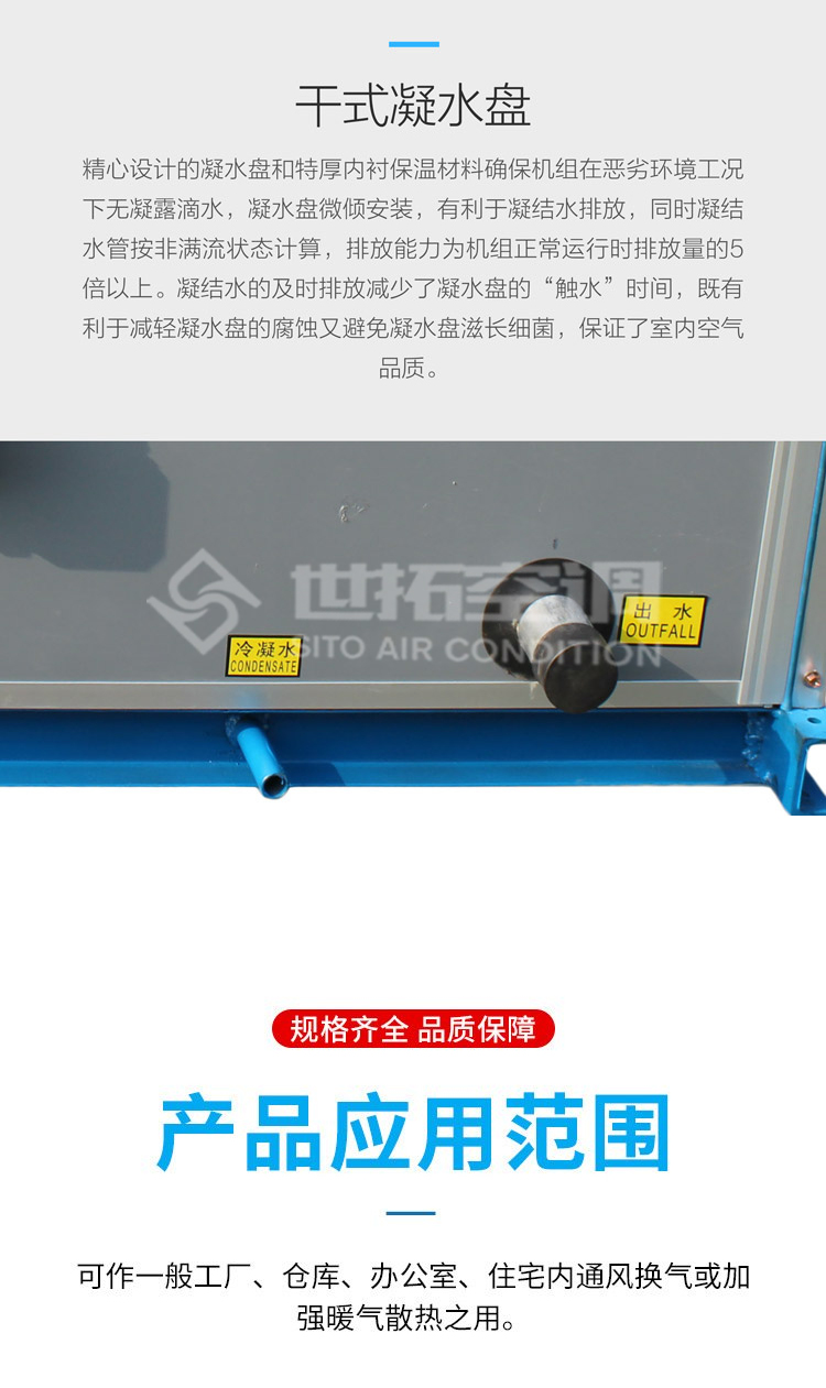 高大空间垂直送风机_07