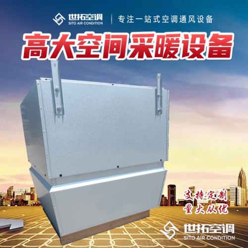 采暖机组 高i大空间循环空气制热设备 高大i空间取暖设备