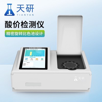 便携式食用油品质分析仪 便携式酸价检测仪 食用油的酸价检测仪