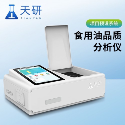 食i用油酸价快速检测仪 食i用油酸价检测仪
