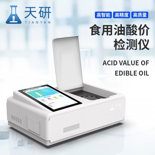 台式油脂中酸价测定仪 便携式食i用油质量检测仪器