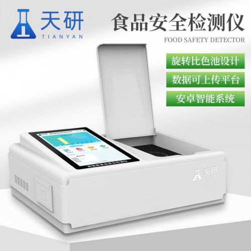 多功能食品安全快速检测仪 检测食品安全的设备
