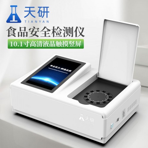 食品安全检测仪器品牌 检测食品安全的仪器