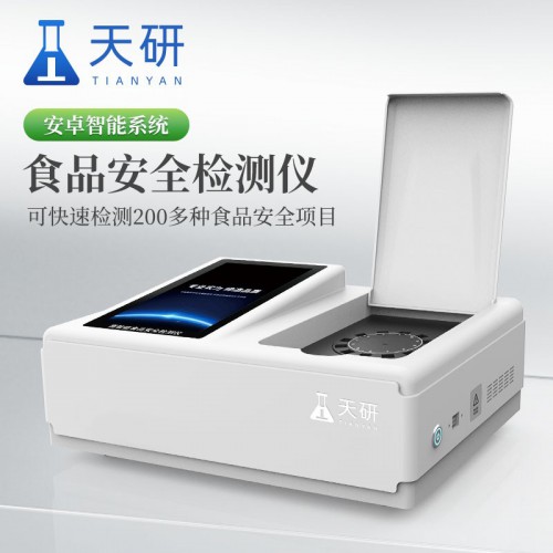多功能食品安全检测仪 食品快检设备 食品安全分析仪