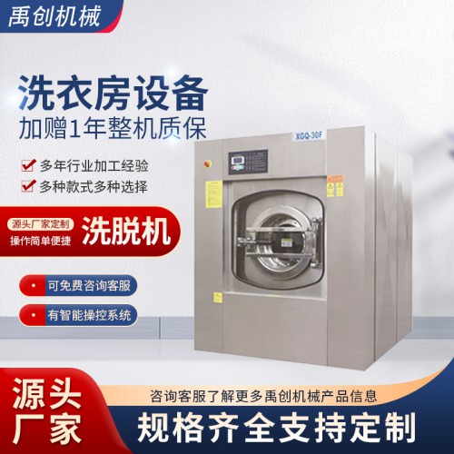 大型工业洗衣机  大型工业烘干机  水洗设备