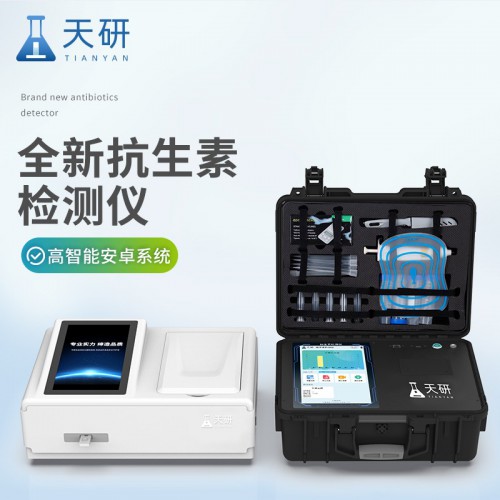 抗生素残留测试仪 肉类抗生素残留检测仪 抗生素快速检测仪
