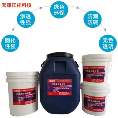 仓库混凝土地面起砂 不用担心 刷混凝土硬化剂就OK了