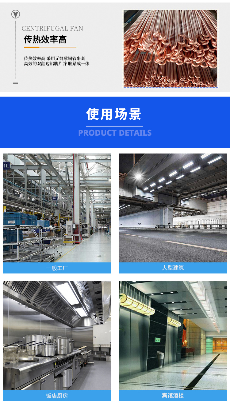 高大空间加热设备_04