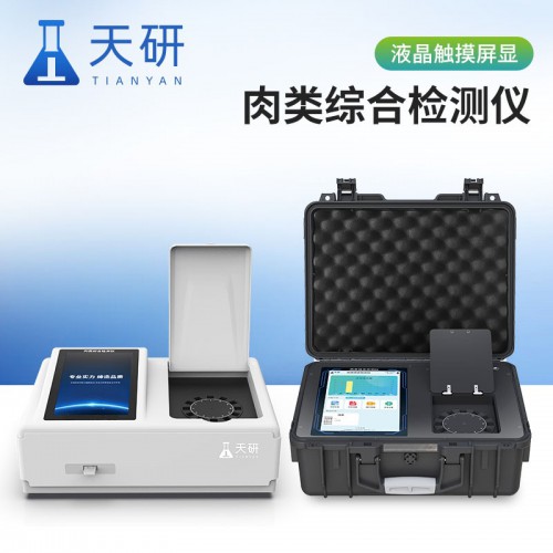 果蔬肉类检测仪 肉类微生物快速检测仪 肉类食品药残检测仪