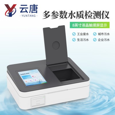 水质重金属检测仪