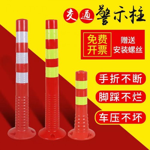 75cm警示柱 PU塑料EVA泡沫防撞柱 反光弹力柱隔离桩