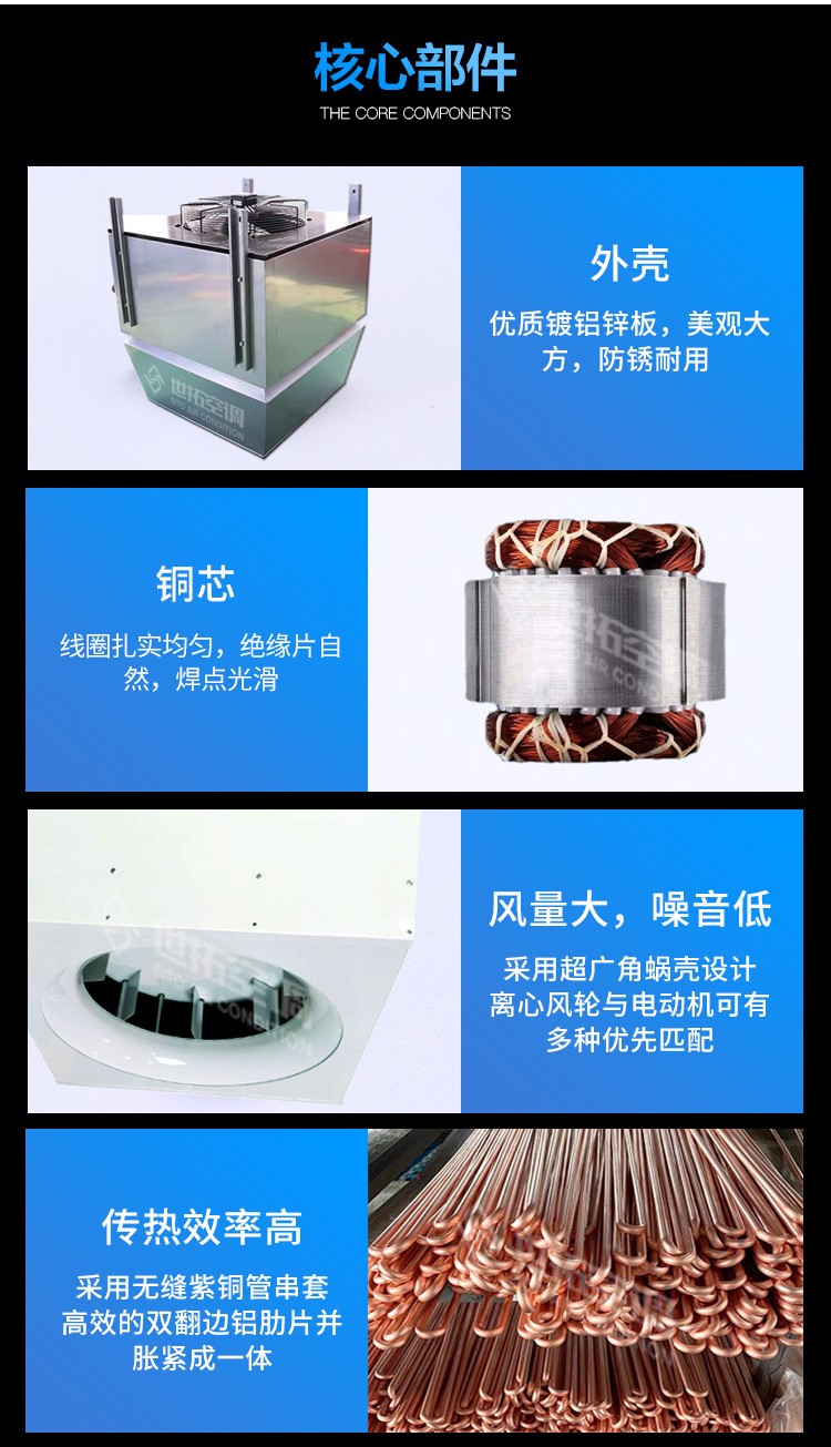 高大空间循环冷热机组1_04