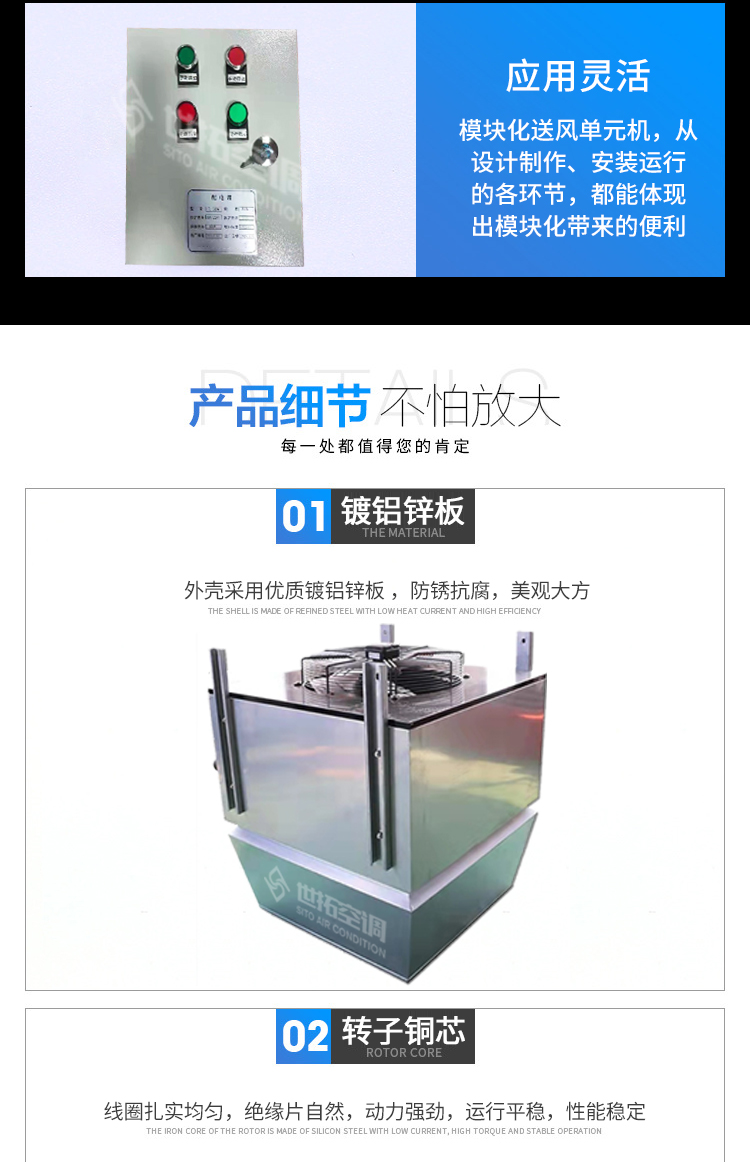 高大空间循环冷热机组1_05