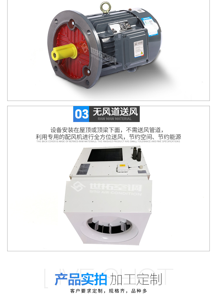 高大空间循环冷热机组1_06