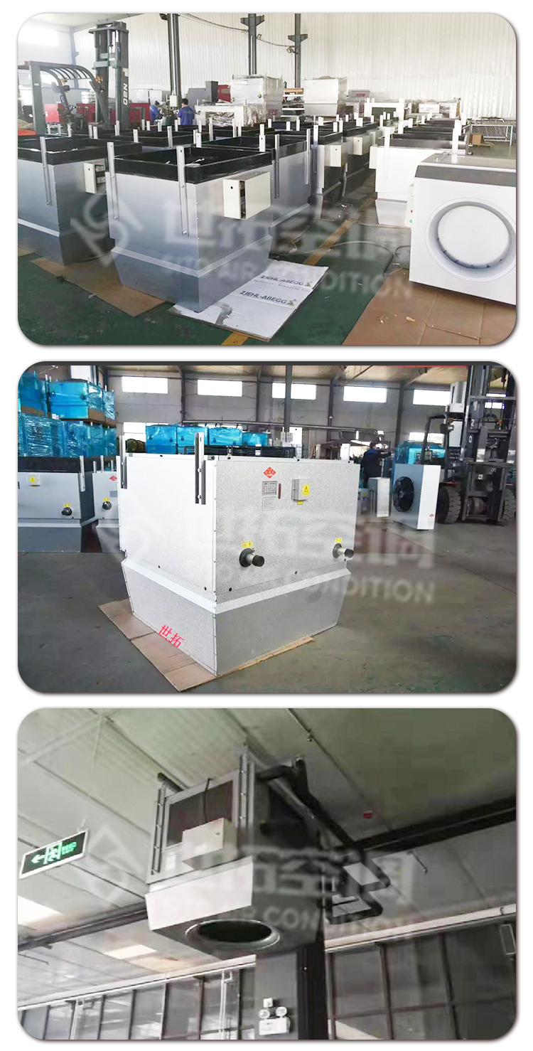 高大空间循环冷热机组1_07