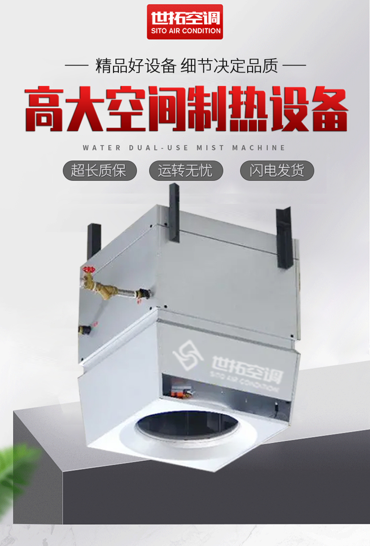 高大空间制热设备_01