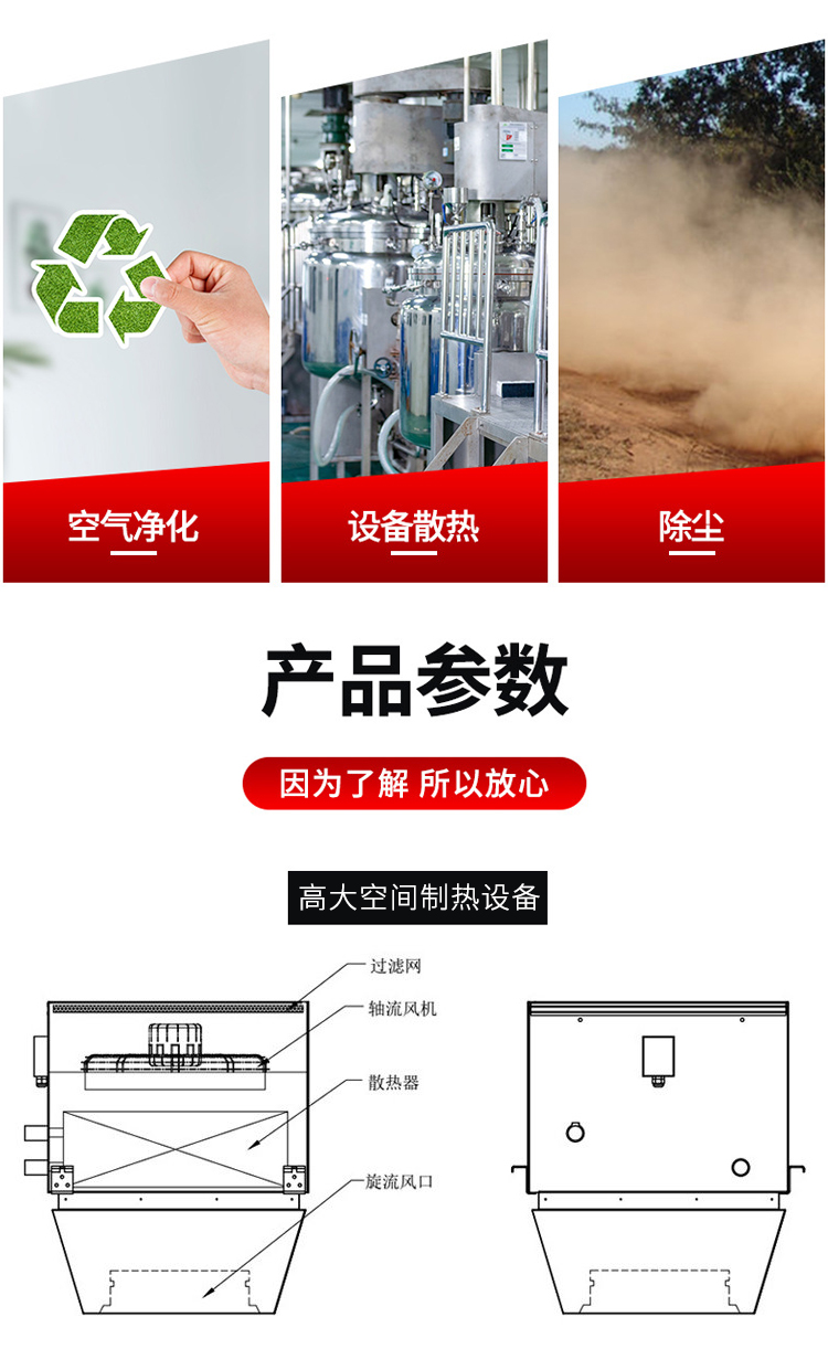 高大空间制热设备_03