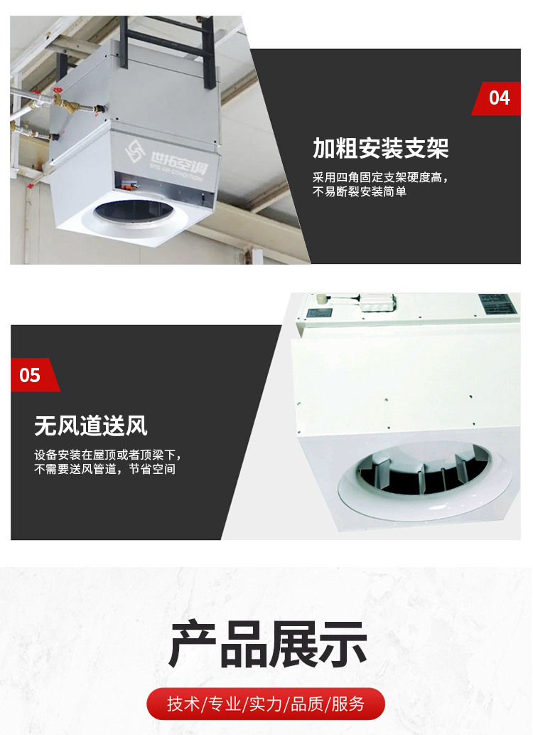 高大空间制热设备_06