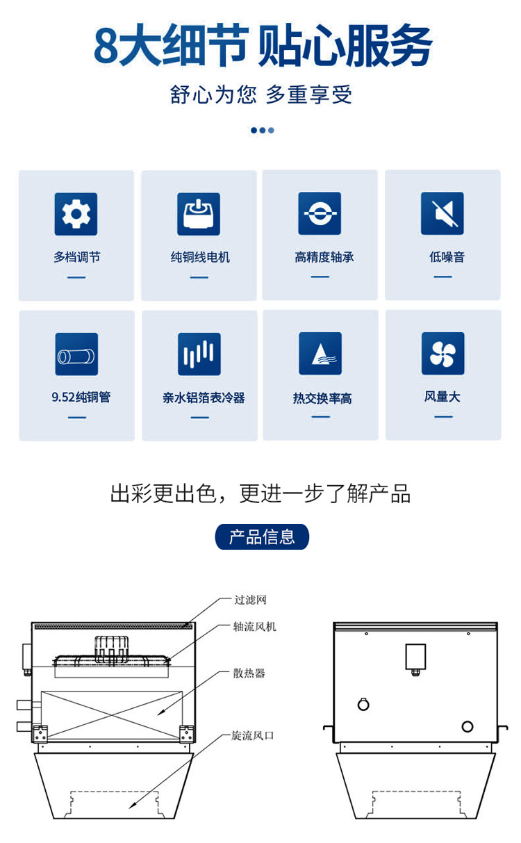 高大空间制暖机组_02