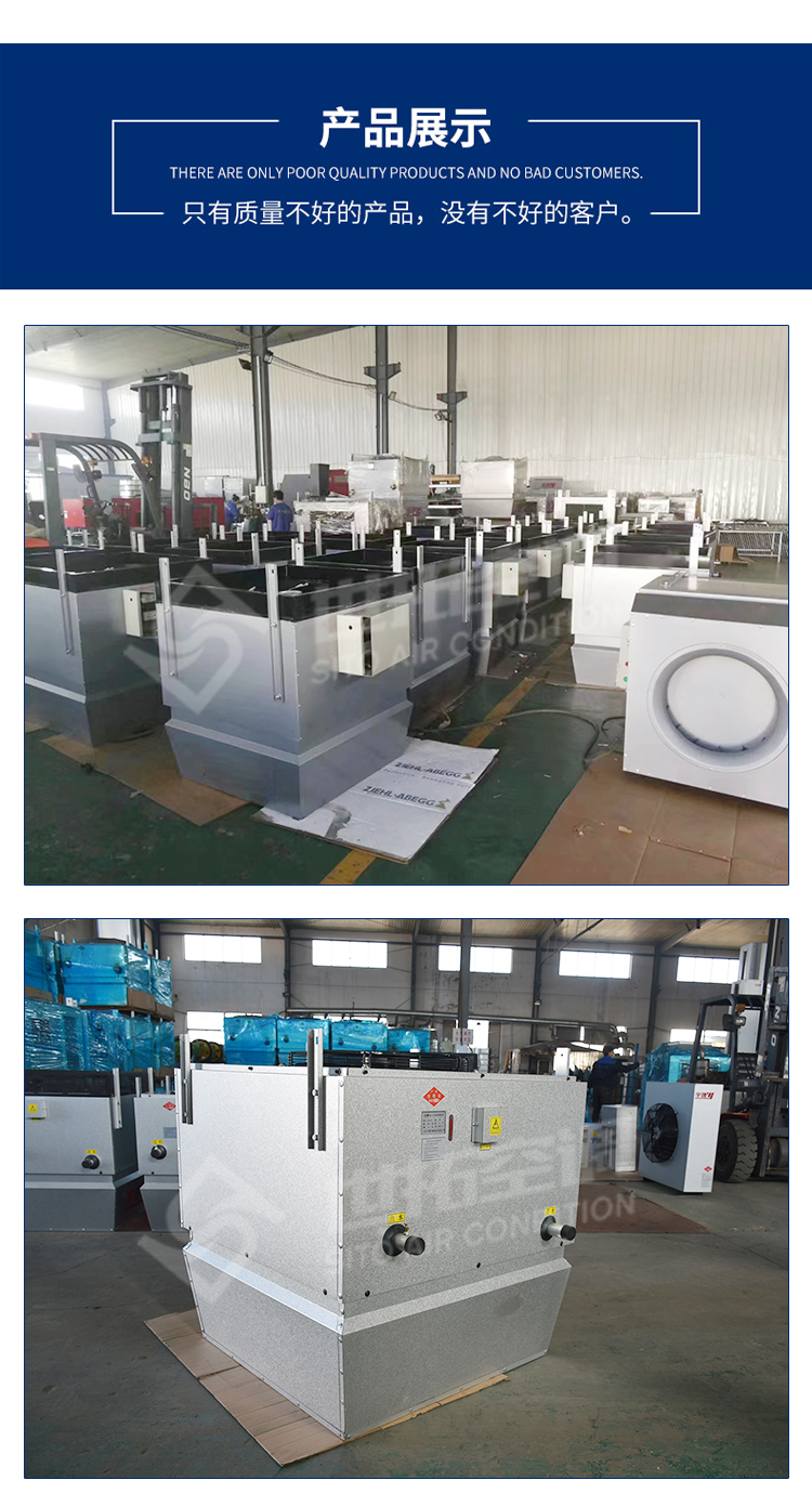 高大空间制暖机组_05