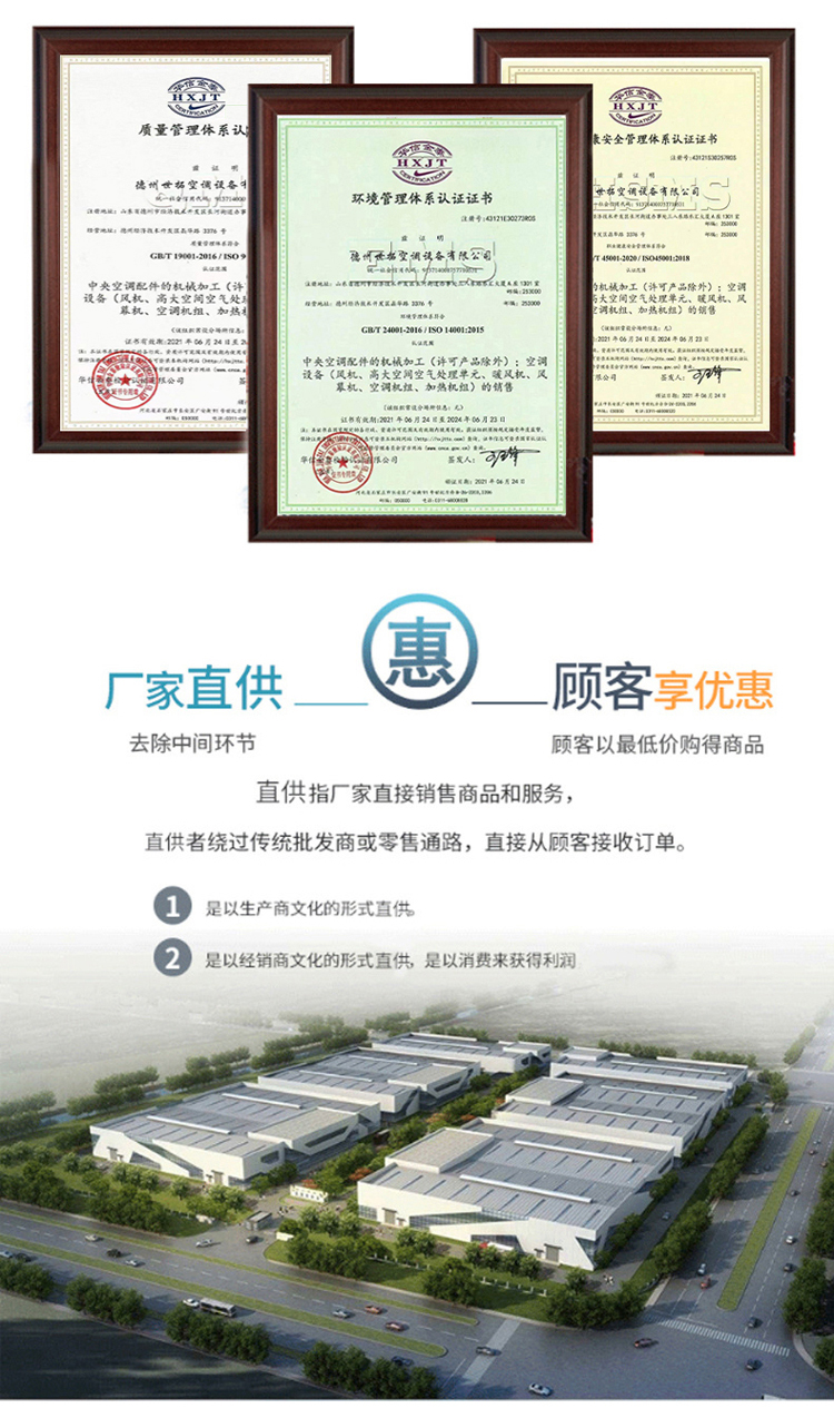 高大空间制暖机组_09