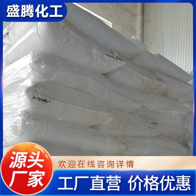氟硅酸钠 工业级 白色结晶粉末 现货 量大可优惠