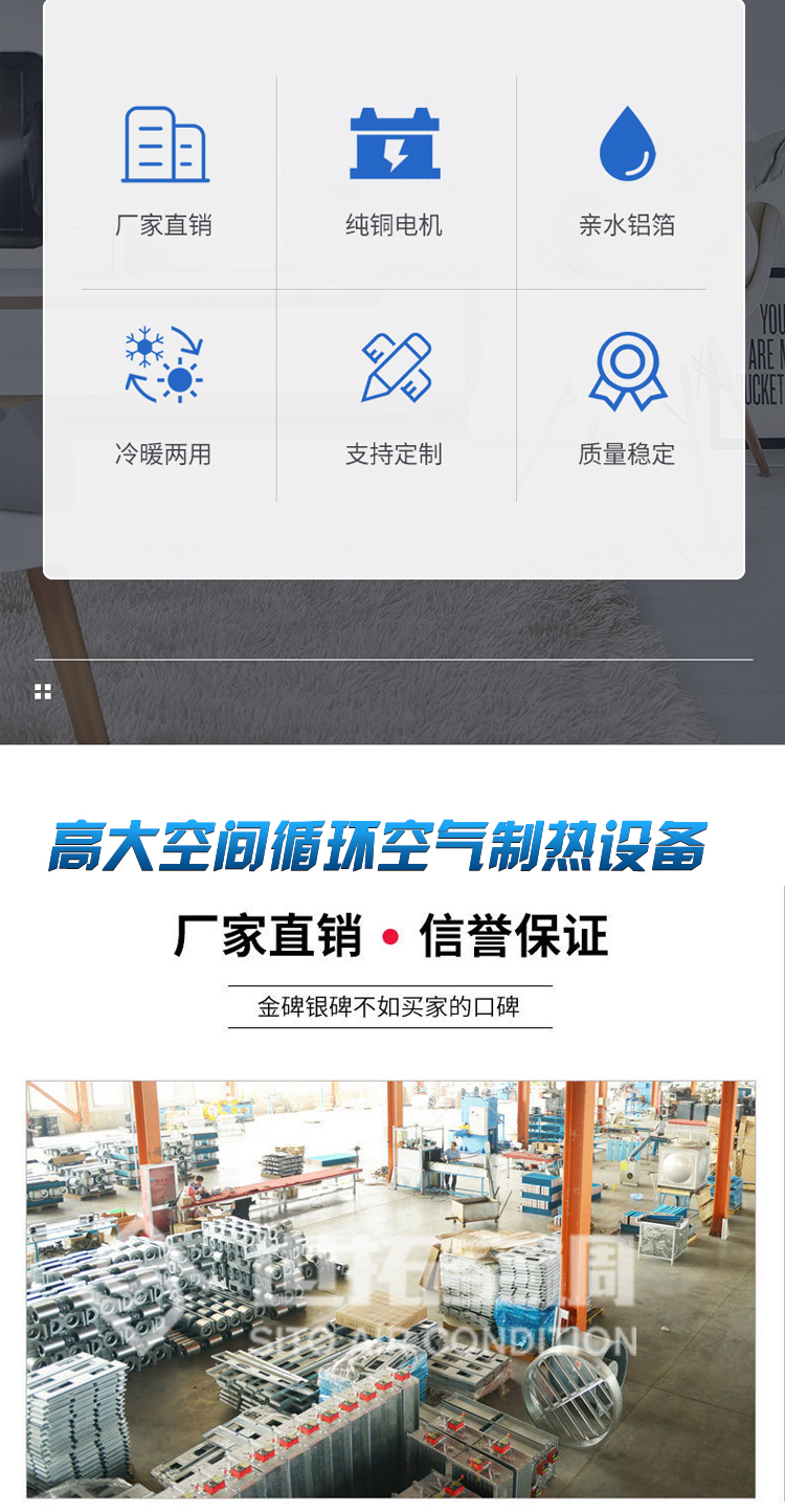 高大空间循环空气制热设备_03