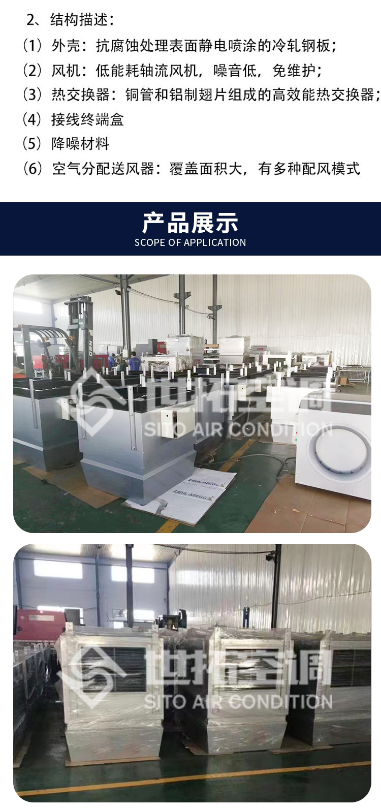 高大空间循环空气制热设备_05