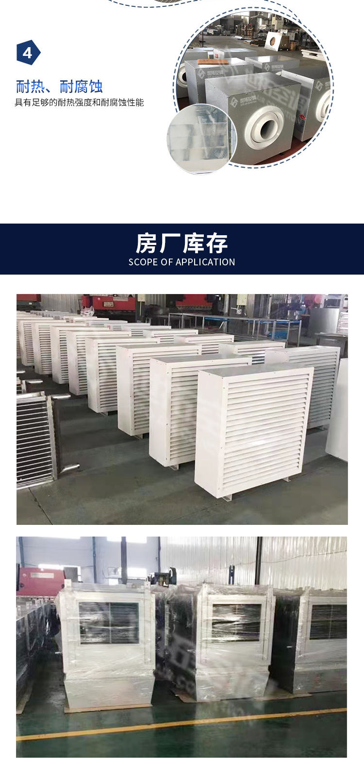 高大空间循环空气制热设备_08