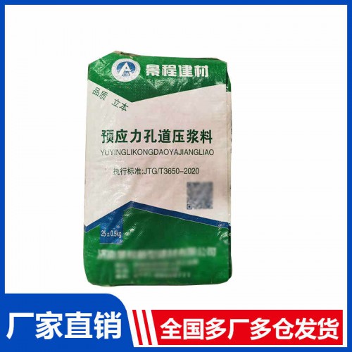 孔道压浆料 预应力孔道压浆料 新型管道压浆料